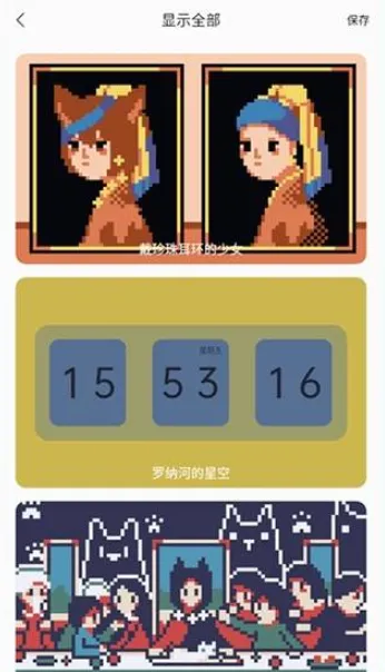 ColorClockɫ��ʱ�������ֻ���v1.0.17 ��Ѱ��ͼ