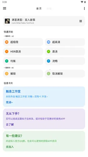 lt画质助手和平精英120帧下载 lt画质助手和平精英120帧下载