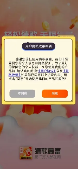 �¸豩��(�¸贳����Ϸ)v1.0.2 ��׿���ͼ