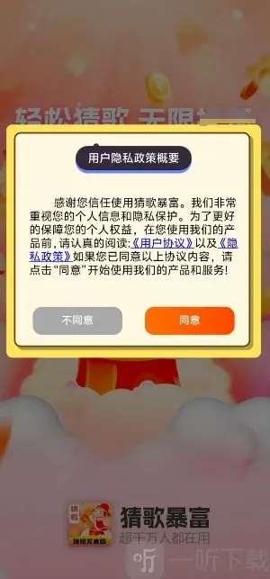 猜歌暴富(猜歌闯关游戏) 猜歌暴富(猜歌闯关游戏)