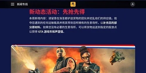 Rockstar Games Gallery(R����Ϸƽ̨)v1.0 �ֻ����ͼ