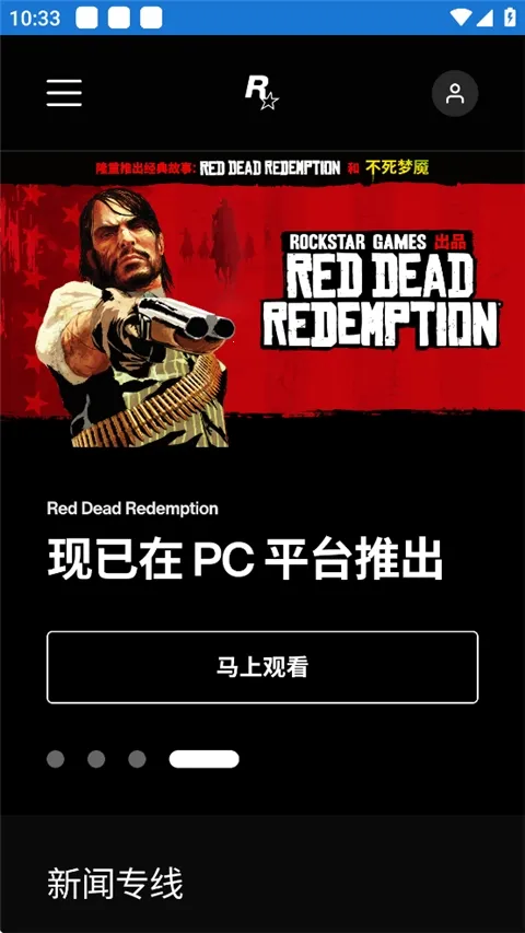 Rockstar Games Gallery(R星游戏平台) Rockstar Games Gallery(R星游戏平台)