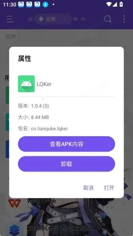 LQKer(��װ����������)v1.0.4 ��Ѱ��ͼ