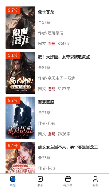 �麣����(С˵�Ķ�ƽ̨)v1.0.0 ��Ѱ��ͼ