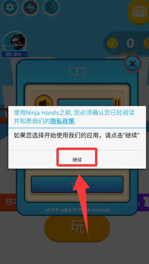 忍者之手无限金币版下载 忍者之手无限金币版下载