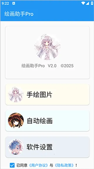 �滭����pro�Զ��滭(�滭��������)