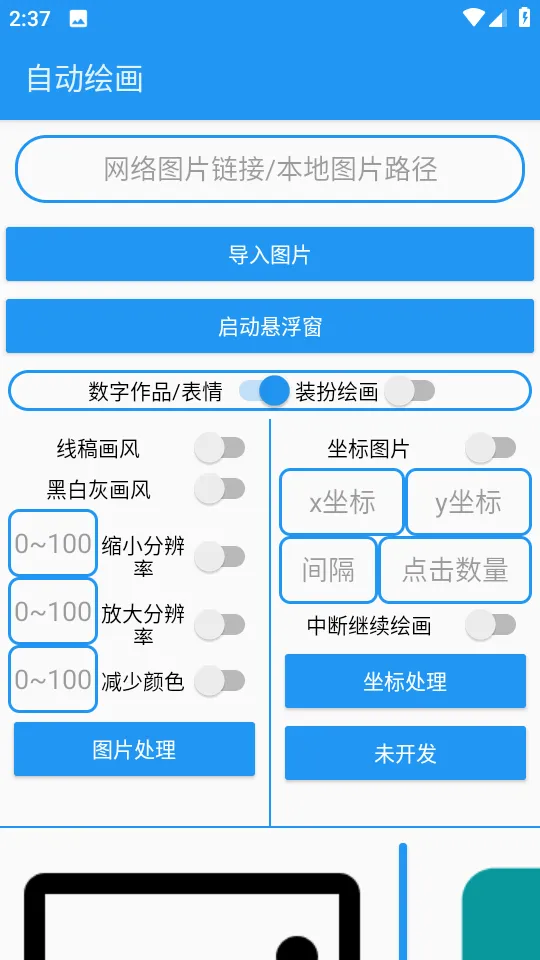 �滭����pro�Զ��滭(�滭��������)v2.0 ��׿���ͼ