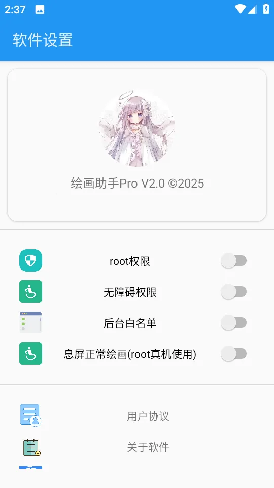 �滭����pro�Զ��滭(�滭��������)v2.0 ��׿���ͼ