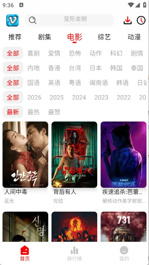 ׷Ӱϻ1.0.9v1.0.8 ��Ѱ��ͼ