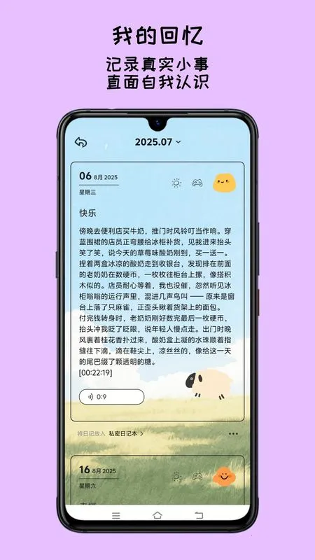 EMMO����(�ֻ���¼����)v1.1.1 �ٷ������ͼ