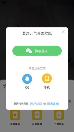 元气壁纸平板版下载 元气壁纸平板版下载