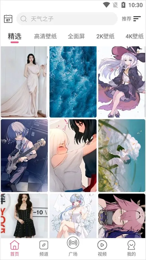 元气壁纸平板版下载 元气壁纸平板版下载