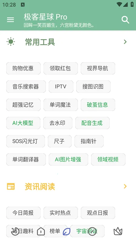 ��������Pro�����ֻ���v6.3.5 ��Ѱ��ͼ