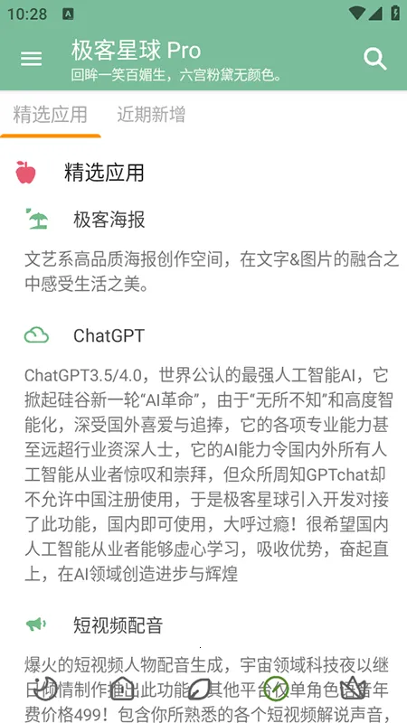 ��������Pro�����ֻ���