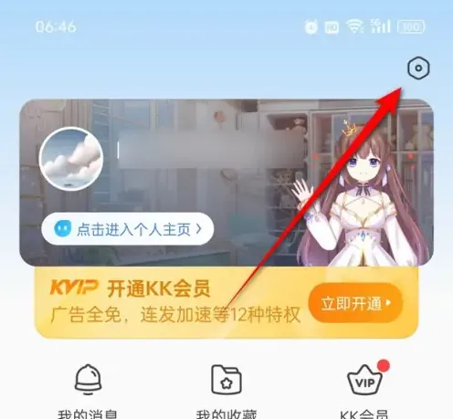 kk键盘变声器 kk键盘变声器