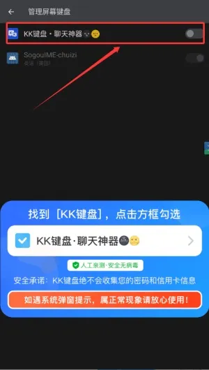 kk键盘变声器 kk键盘变声器