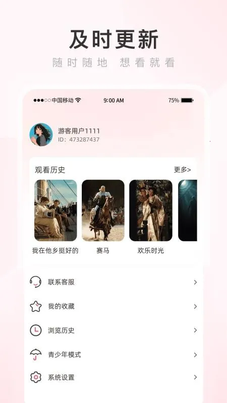 �����������׿���ֻ���v4.2.5 ��׿���ͼ