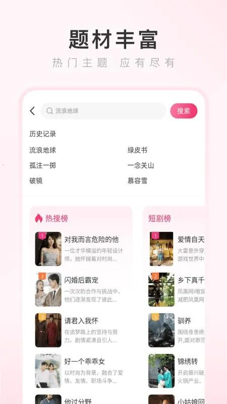 �����������׿���ֻ���v4.2.5 ��׿���ͼ