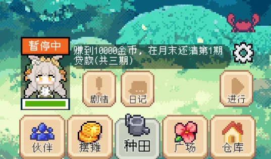 种田高手免广告破解版 种田高手免广告破解版