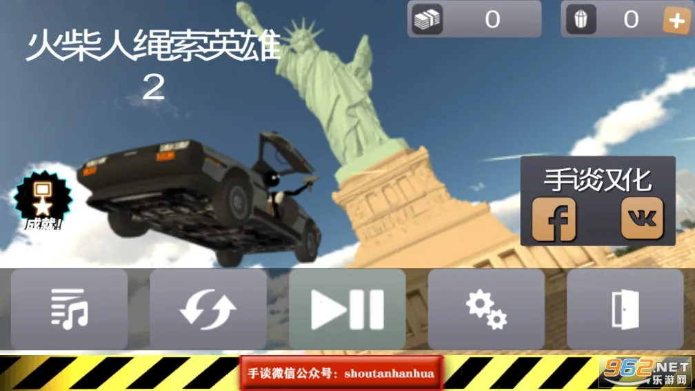 ���������Ӣ��2�ƽ��v3.0.2.4 ��Ѱ��ͼ