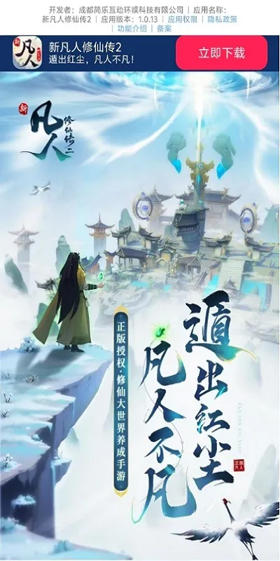 �·������ɴ�2�����ֻ���v1.0.13 �ֻ����ͼ