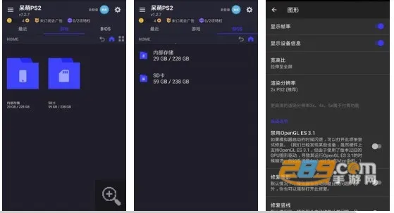 呆萌ps2模拟器bios文件下载 呆萌ps2模拟器bios文件下载