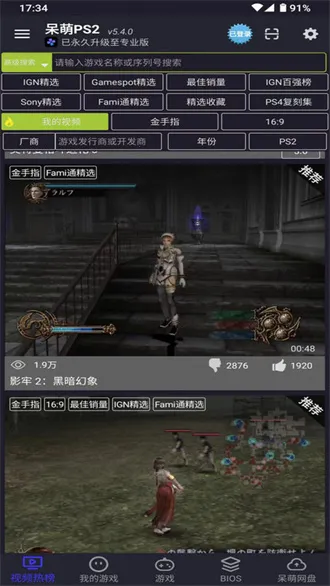 ����ps2ģ����bios�ļ�����v6.3.1 �ֻ����ͼ