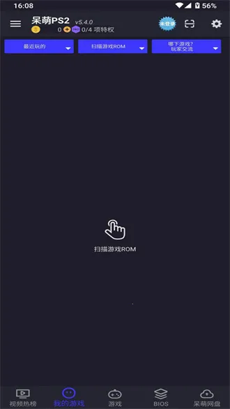 ����ps2ģ����bios�ļ�����v6.3.1 �ֻ����ͼ