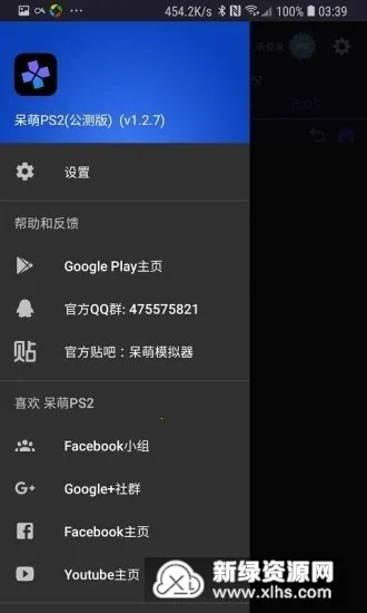 ����ps2ģ����bios�ļ�����v6.3.1 �ֻ����ͼ