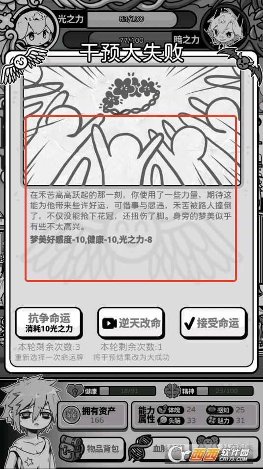 天使模拟器破解版内置菜单 天使模拟器破解版内置菜单