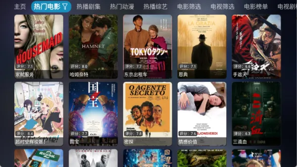 ���Ӱ��2026�ٷ�����v6.0.6 ��Ѱ��ͼ