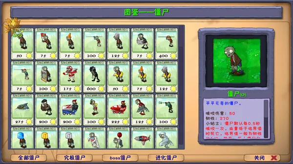 ֲ���ս��ʬ(����������Ϸ)v0.1 �ٷ������ͼ