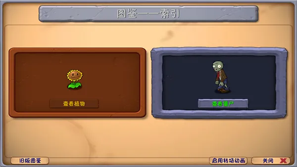 ֲ���ս��ʬ(����������Ϸ)v0.1 �ٷ������ͼ