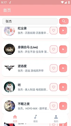 JZMusic����(���ֲ���Ӧ��)v1.7.2 ��׿���ͼ