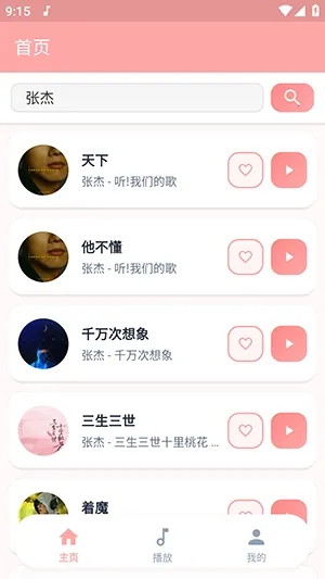 JZMusic����(���ֲ���Ӧ��)v1.7.2 ��׿���ͼ