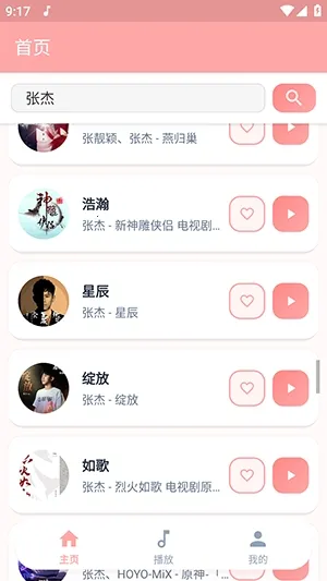 JZMusic����(���ֲ���Ӧ��)v1.7.2 ��׿���ͼ