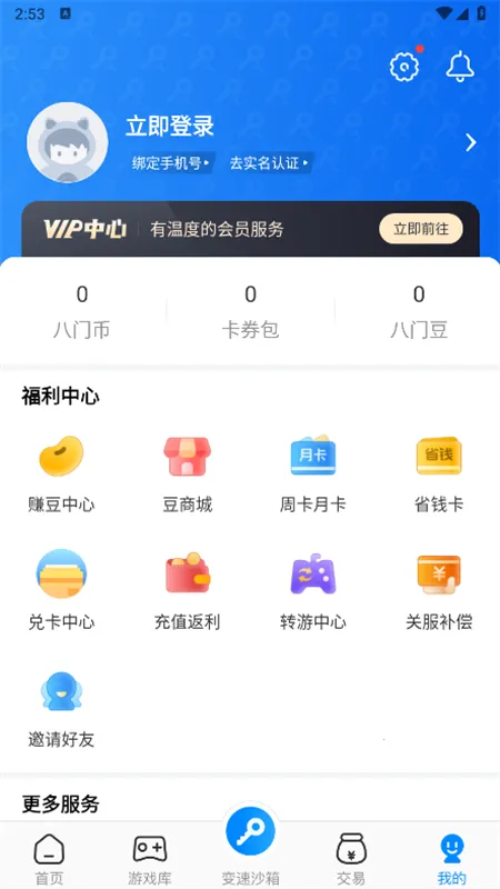 ����������root��v4.0.4.1 ��Ѱ��ͼ