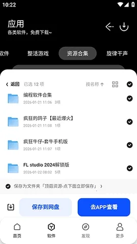 ����������(������Դ����ƽ̨)v1.0 �ٷ������ͼ