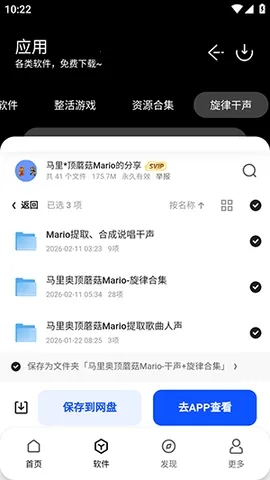 ����������(������Դ����ƽ̨)v1.0 �ٷ������ͼ