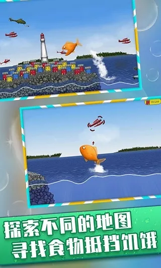 美味海洋鲨鱼版下载安装 美味海洋鲨鱼版下载安装