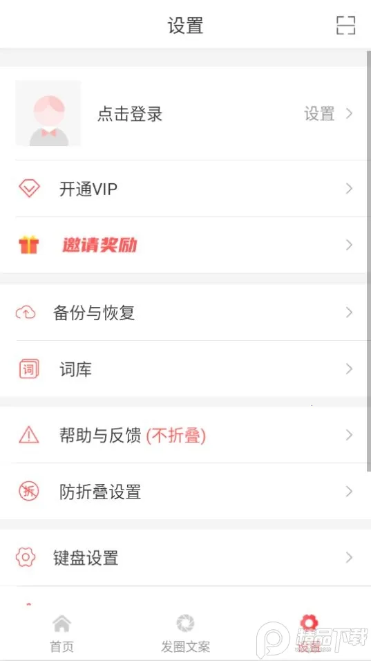 ΢�����뷨�ƽ��v2.5.85 �ֻ����ͼ