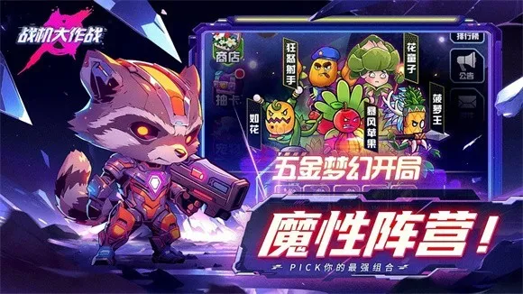 ս������ս�����v20230912 �ٷ������ͼ