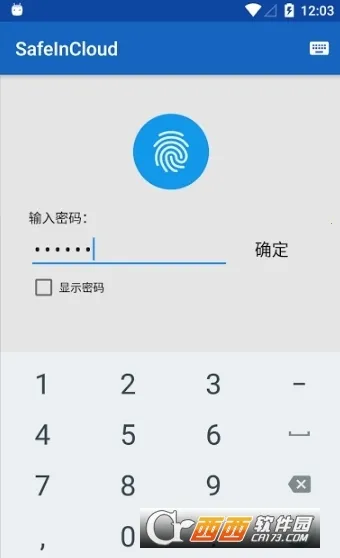 safeincloudprov24.9.8 ��׿���ͼ