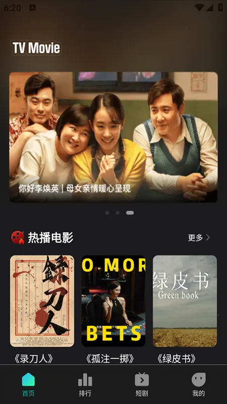 华语电影2026官方正版 华语电影2026官方正版