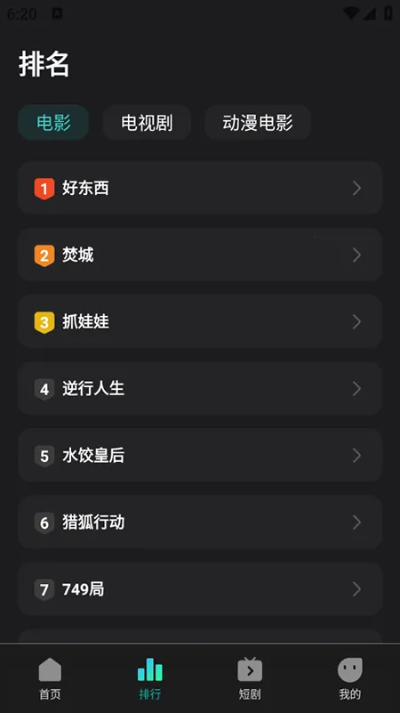 华语电影2026官方正版 华语电影2026官方正版