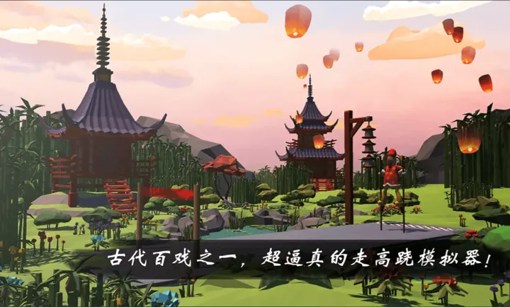 ����ģ�⣺����(����ģ������Ϸ)v4.2.0 ��׿���ͼ