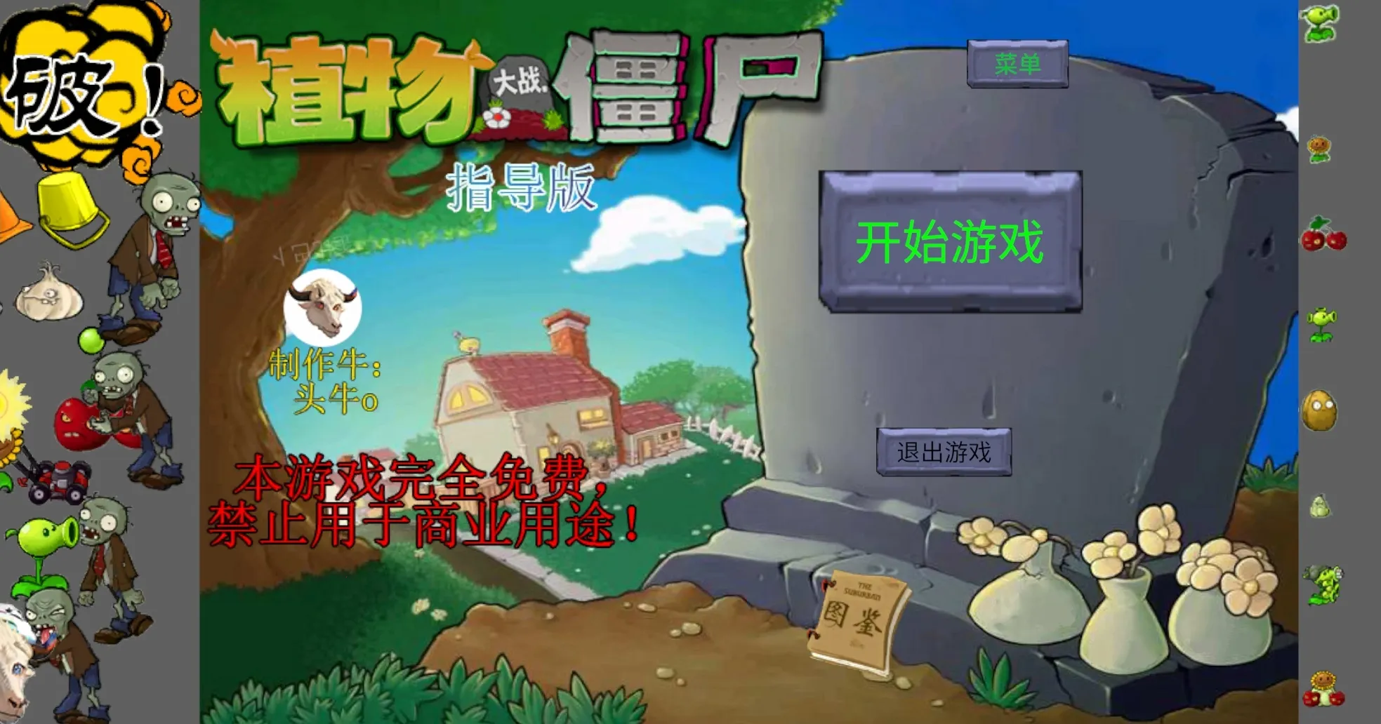 ��ֲ���ս��ʬָ��������0.342v0.402 �ֻ����ͼ