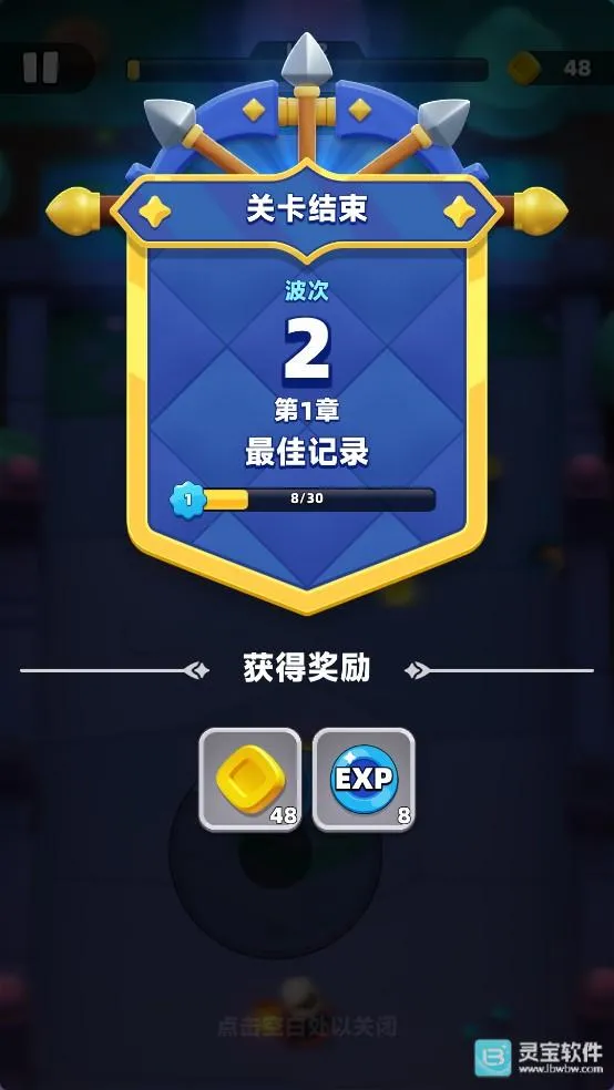 弓箭传说2破解版 弓箭传说2破解版