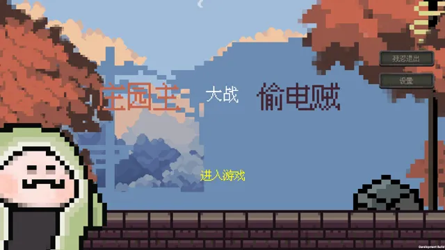 ׯ԰����ս͵�����񾭿󹤰�׿���ֻ���v1.2.6 �ֻ����ͼ