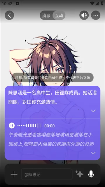 rochat������Աv2.0.5 �ٷ������ͼ